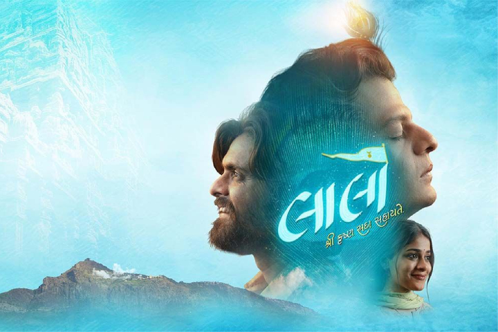 Laalo movie collection : లాలో – కృష్ణ సదా సహాయతే 60వ రోజు బాక్సాఫీస్ కలెక్షన్..