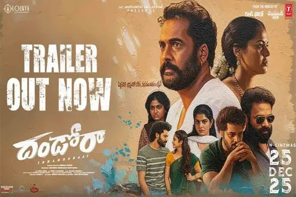 కుల వ్యవస్థపై ‘దండోరా’.. ఆలోచింపజేస్తున్న ట్రైలర్