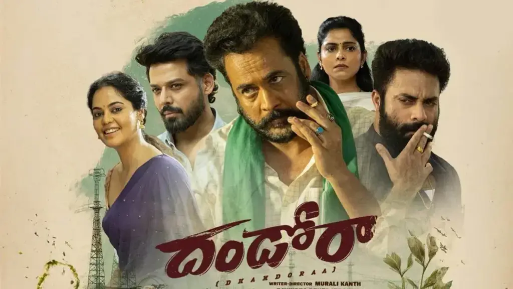 Dandora: ఓటీటీలోకి ‘దండోరా’ ఎప్పుడంటే?