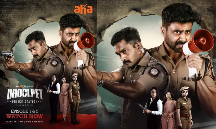 Dhoolpet Police Station: 'ధూల్ పేట్ పోలీస్ స్టేషన్' (ఆహా) సిరీస్ రివ్యూ!