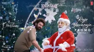 ‘రాజే యువరాజే..’ పాట ప్రోమో రిలీజ్