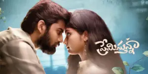 నవంబర్ 28 న ‘ప్రేమిస్తున్నా’ ఓటీటీలో ప్రత్యక్షం