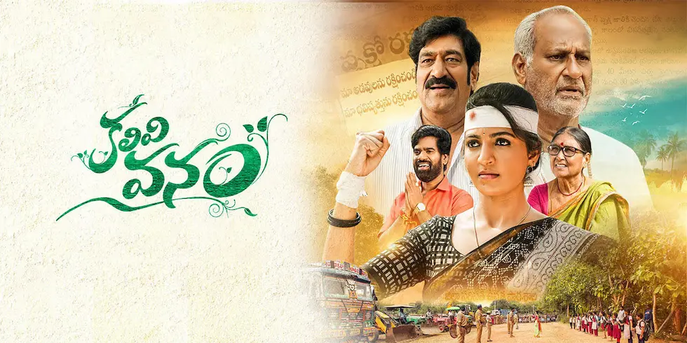 'Kalivi Vanam' (ETV Win) Movie Review!