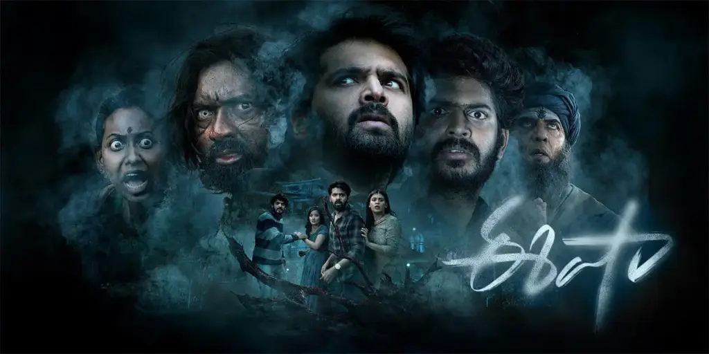 Eesha Movie: ఈషా మూవీ రివ్యూ