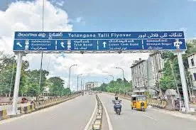 హైదరాబాద్‌లో రోడ్‌లకు నూతన నామకరణం