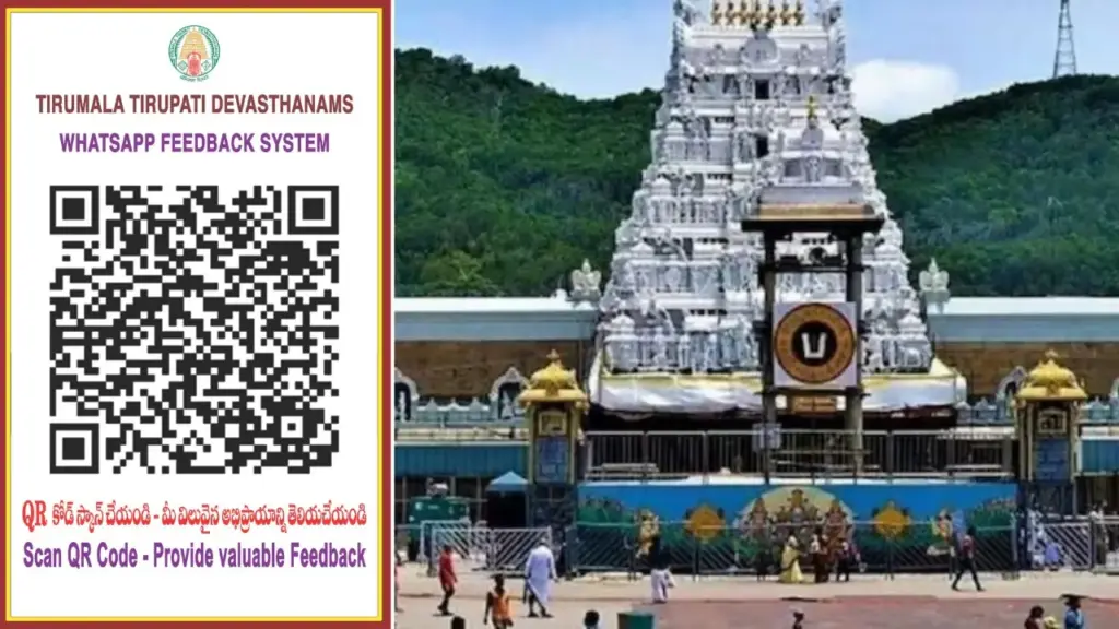 TTD: భక్తుల అనుభవాల కోసం ప్రత్యేకంగా ప్రారంభించిన వాట్సాప్‌ ఫీడ్‌బ్యాక్‌