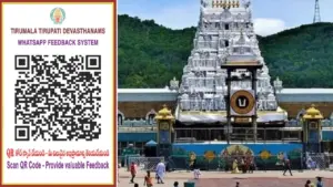 భక్తుల అనుభవాల కోసం ప్రత్యేకంగా ప్రారంభించిన వాట్సాప్‌ ఫీడ్‌బ్యాక్‌