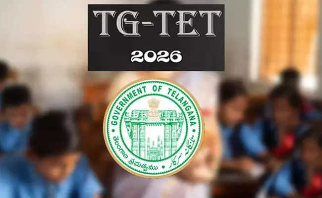 జనవరి 3 నుంచి 20వ తేదీ వరకు తెలంగాణ టెట్ పరీక్షలు