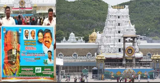 తిరుమలలో రాజకీయ రీల్స్ కలకలం