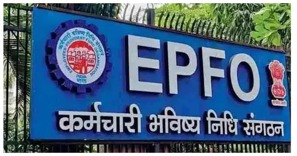 EPFO: ఆరు నెలల్లో ఉద్యోగులను పీఎఫ్‌లో నమోదు చేసుకోవచ్చు