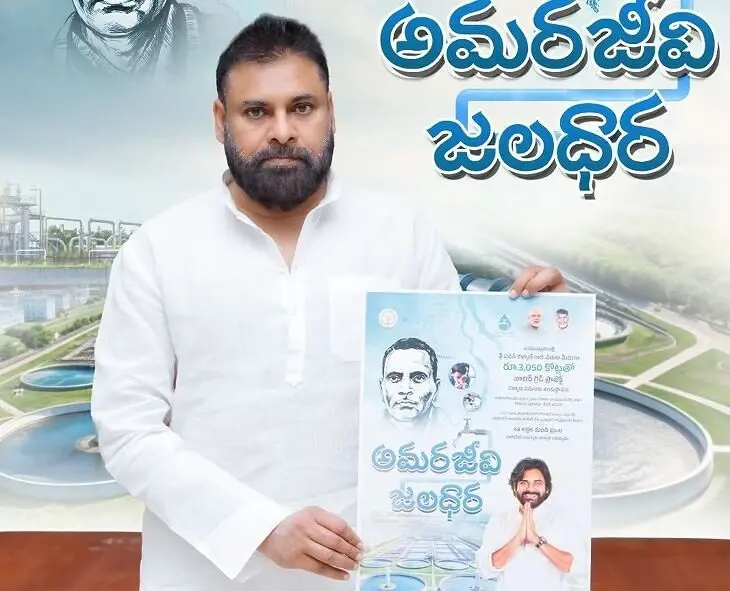 పొట్టి శ్రీరాములు స్మరణలో అమరజీవి జలధార ప్రాజెక్ట్ ప్రారంభం
