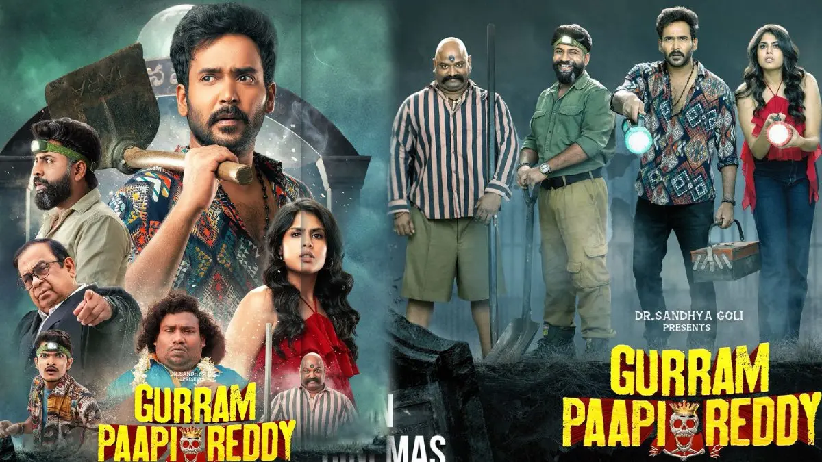 గుర్రం పాపిరెడ్డి మూవీ రివ్యూ అండ్ రేటింగ్