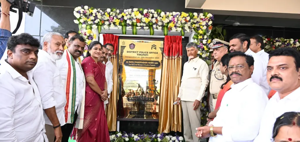 AP: తిరుపతిలో జిల్లా పోలీస్ కార్యాలయాన్ని ప్రారంభించిన సీఎం
