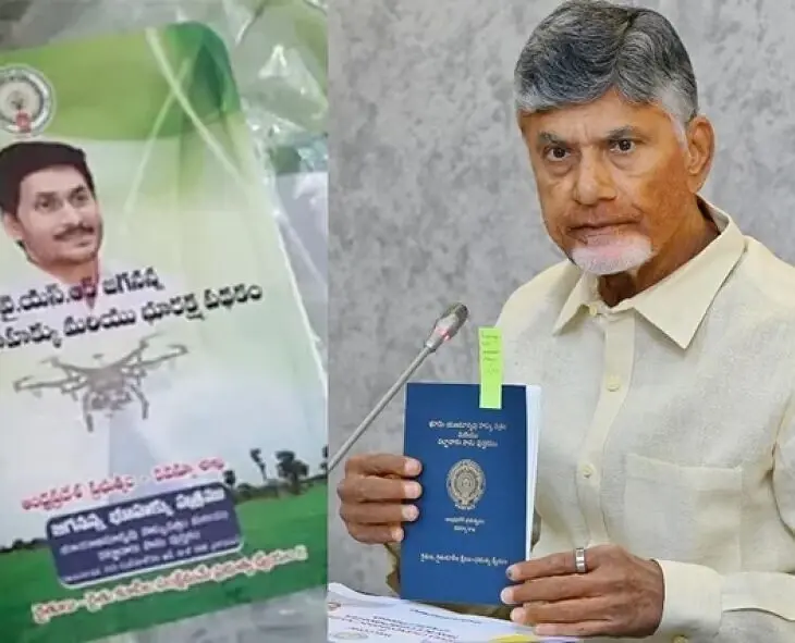 AP: రైతులకు గుడ్ న్యూస్: కొత్త పాస్ బుక్స్ రాష్ట్రవ్యాప్తంగా పంపిణీ