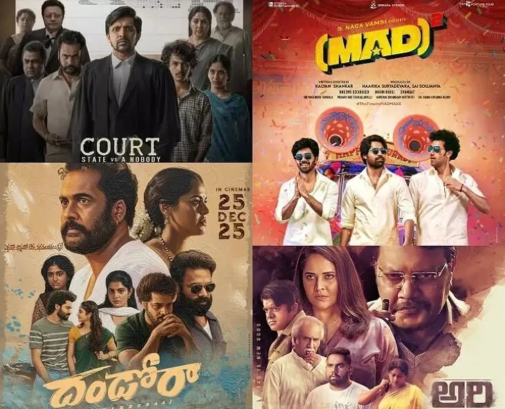 Tollywood: భారీ బడ్జెట్ వద్దు.. బలమైన కథే ముద్దు అంటున్న ప్రేక్షకులు!