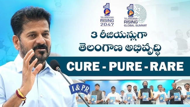 CURE:ప్రాంతాల అభివృద్ధికి సీఎం రేవంత్ ఆదేశాలు