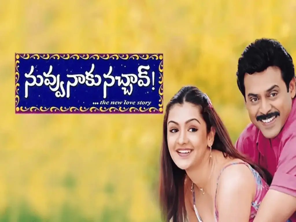 TeluguCinema: నువ్వు నాకు నచ్చావ్’కు 25 ఏళ్లు.. జనవరి 1న గ్రాండ్ రీ రిలీజ్