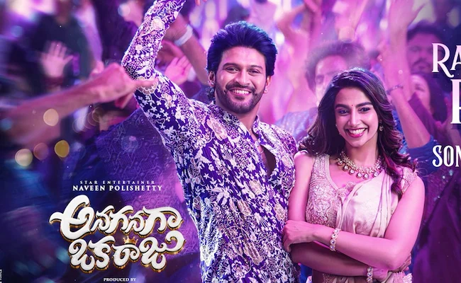 Anaganaga OkaRaju:సంక్రాంతి బ్యూటీగా మారిన మీనాక్షి చౌదరి