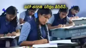 10 వ తరగతి విద్యార్థుల మార్కుల ఆధారంగా టీచర్లకు గ్రేడ్లు