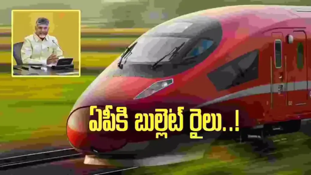 Telugu news: Bullet Train: ఏపీలో బుల్లెట్ రైలు ప్రాజెక్టు వేగం