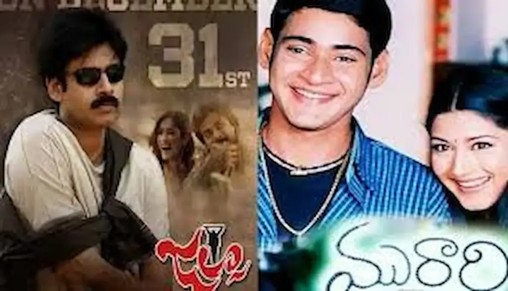 Murari, Jalsa movies being re-released