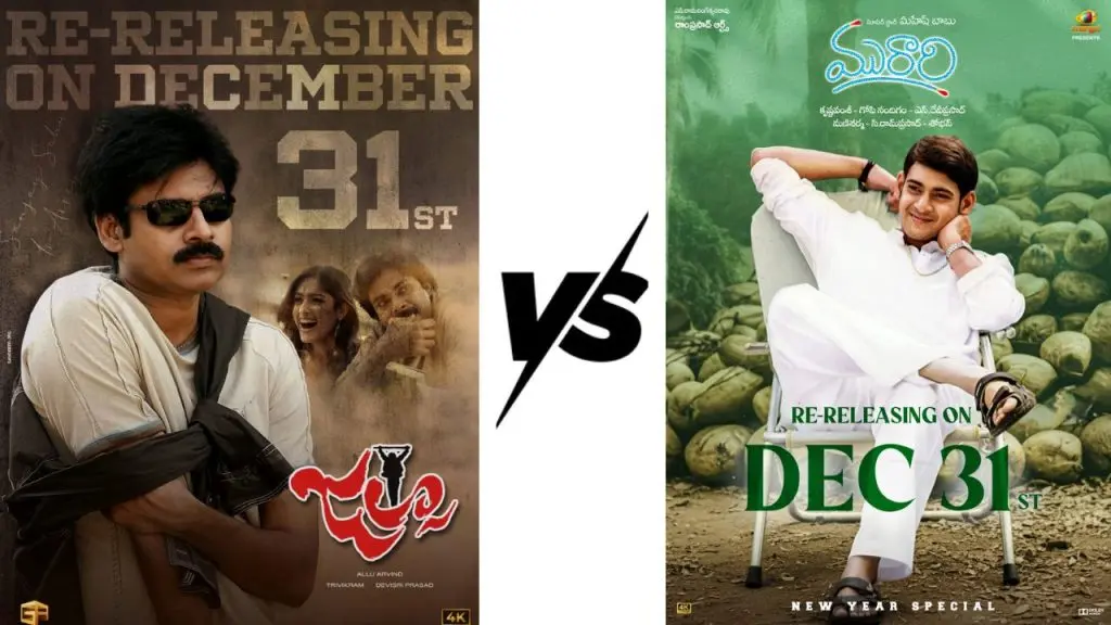 రీ-రిలీజ్ అవుతోన్న మురారి, జల్సా సినిమాలు