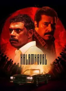 మలయాళం బాక్సాఫీస్ వద్ద దుమ్మురేపుతున్న ‘కళంకావల్’