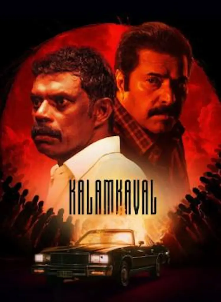 Latest News: Kalamkaval Movie: మలయాళం బాక్సాఫీస్ వద్ద దుమ్మురేపుతున్న ‘కళంకావల్’