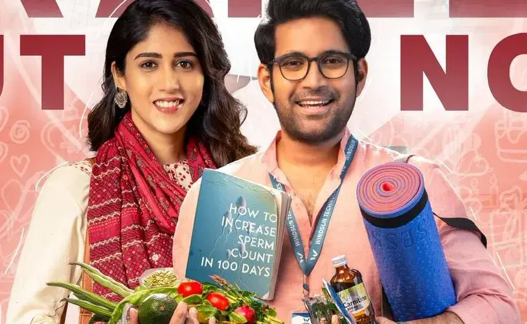 ఓటీటీలోకి ‘సంతాన ప్రాప్తిరస్తు’ ఎప్పుడంటే?