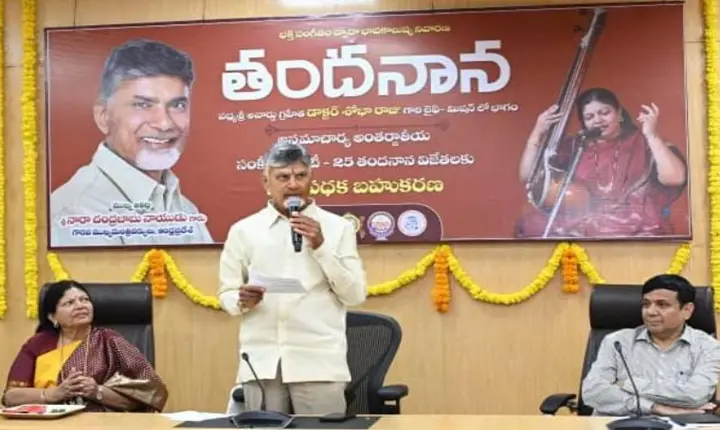 CM Chandrababu