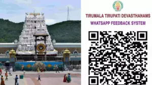 భక్తుల అభిప్రాయాలకు గౌరవం.. కోడ్ తో స్కాన్ చేసి చెప్పొచ్చు