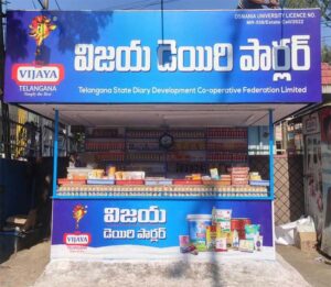 రాష్ట్రవ్యాప్తంగా 1000 విజయ డెయిరీ పార్లర్లను ఏర్పాటు..మహిళా సంఘాలకు గొప్ప అవకాశం