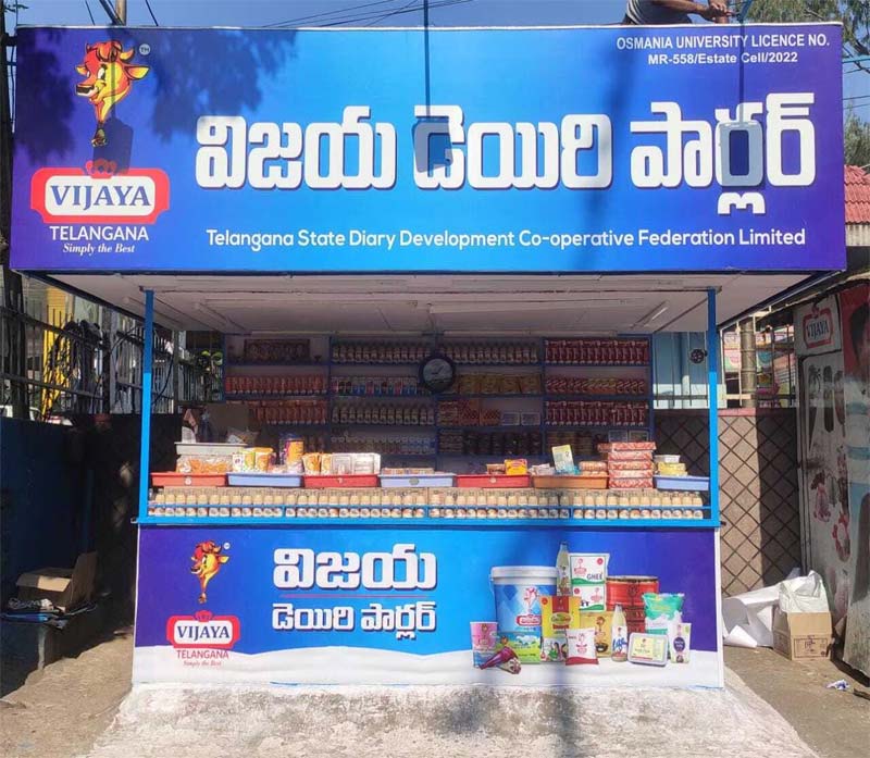 రాష్ట్రవ్యాప్తంగా 1000 విజయ డెయిరీ పార్లర్లను ఏర్పాటు..మహిళా సంఘాలకు గొప్ప అవకాశం