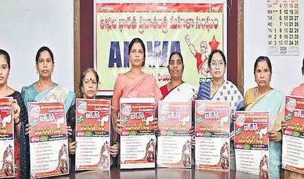 HYD: రేపటి నుంచి ఐద్వా 14వ జాతీయ మహాసభలు