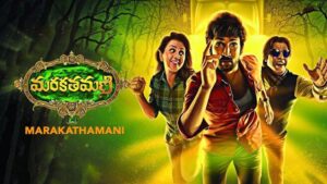 మరకతమణి 2 అధికారిక ప్రకటన, పొంగల్‌కు షాక్ అప్‌డేట్!