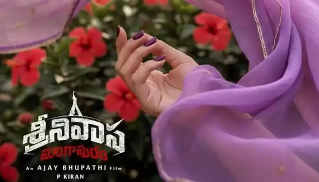 Jayakrishna Ghattamaneni: ‘శ్రీనివాస మంగాపురం’.. రాషా తడాని ఫస్ట్‌లుక్‌ విడుదల