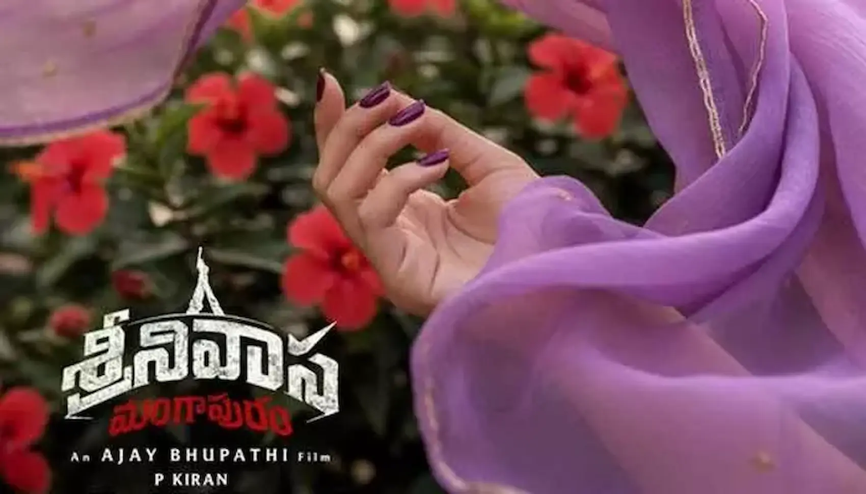 Jayakrishna Ghattamaneni: ‘శ్రీనివాస మంగాపురం’.. రాషా తడాని ఫస్ట్‌లుక్‌ విడుదల