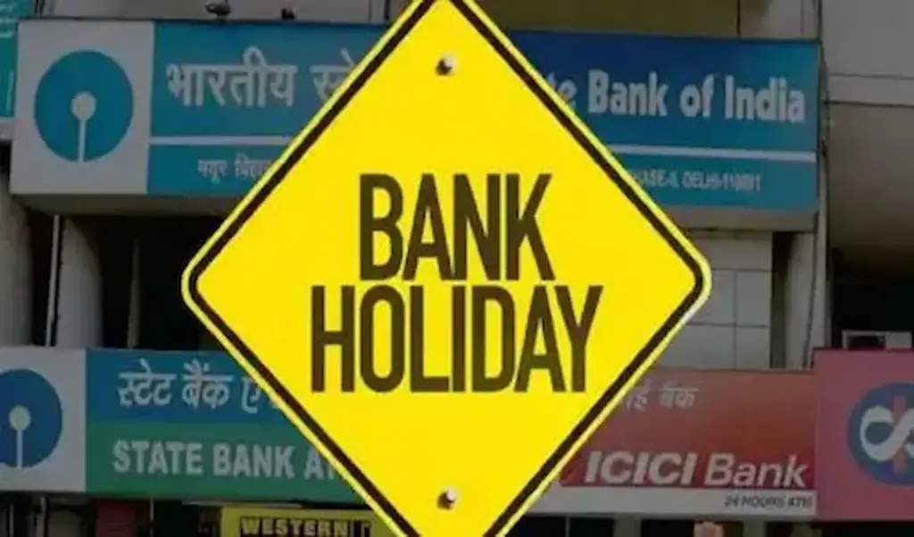 కనుమ సందర్భంగా ఈ నెల 16న బ్యాంకులకు సెలవు