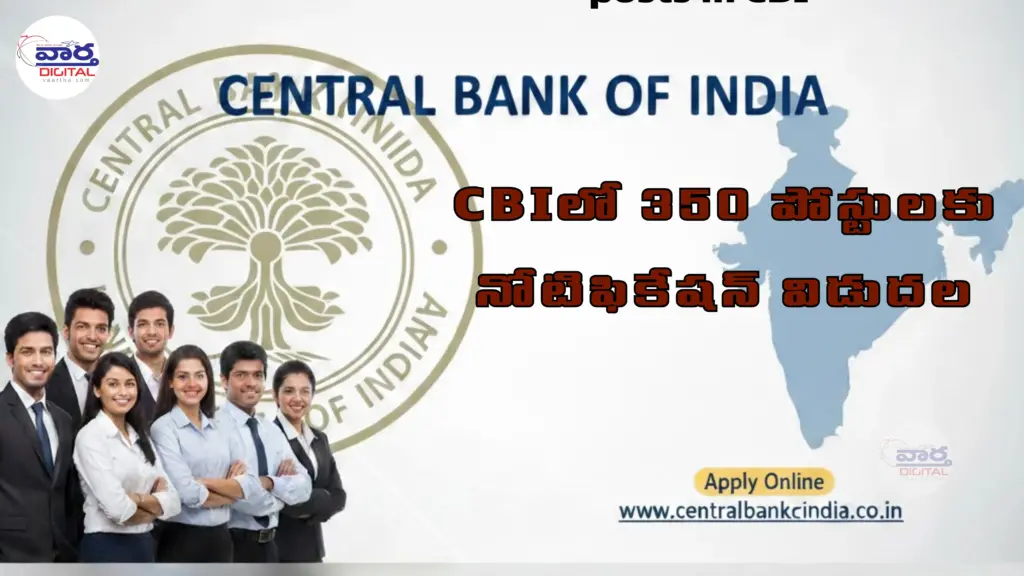Central Bank of India : CBIలో 350 పోస్టులకు నోటిఫికేషన్ విడుదల