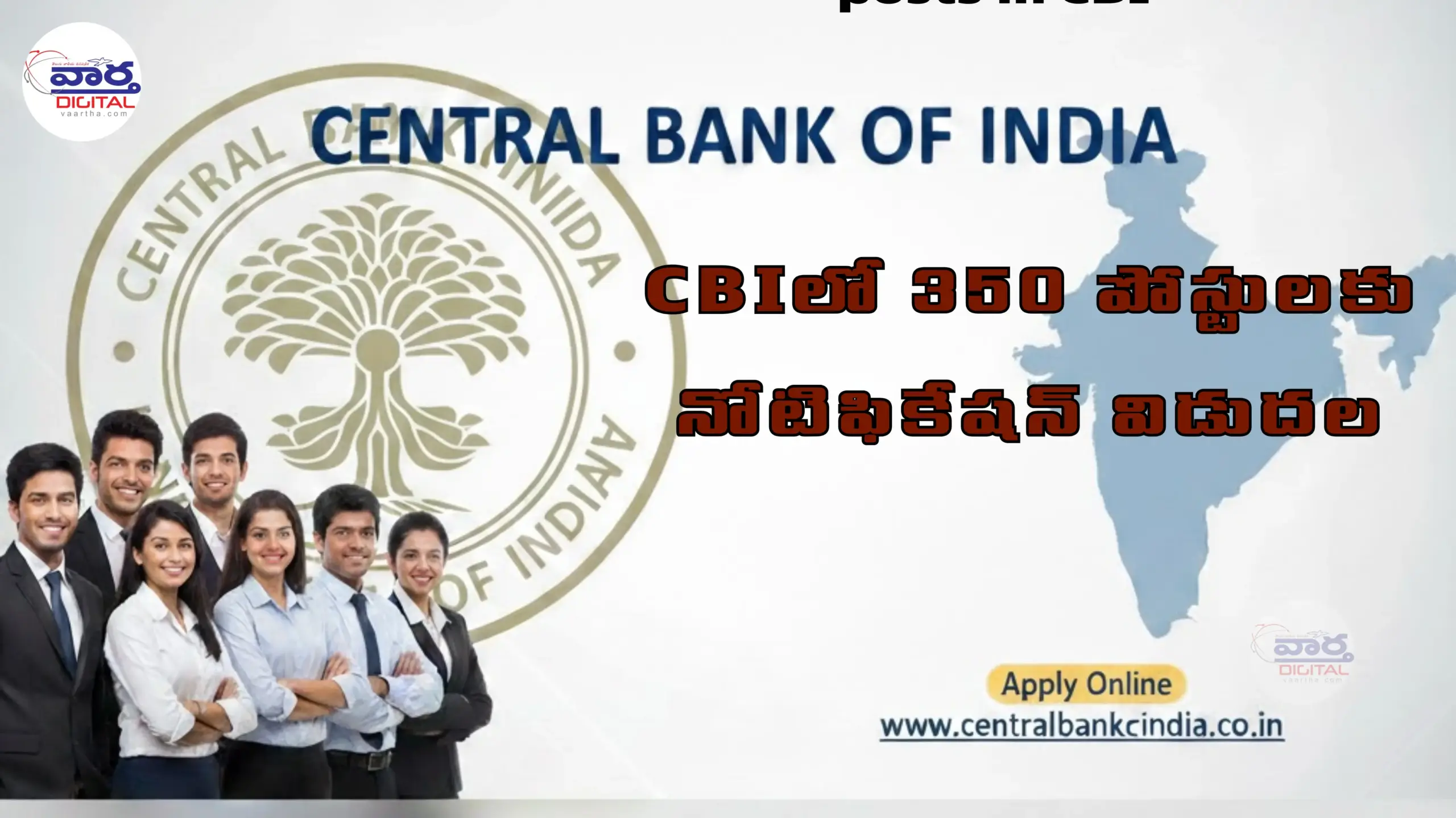 CBIలో 350 పోస్టులకు నోటిఫికేషన్ విడుదల
