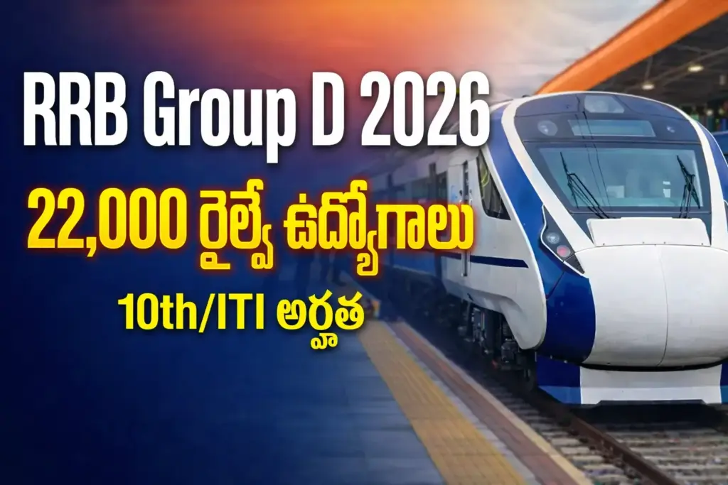 22,000 ఉద్యోగాల భర్తీకి నోటిఫికేషన్