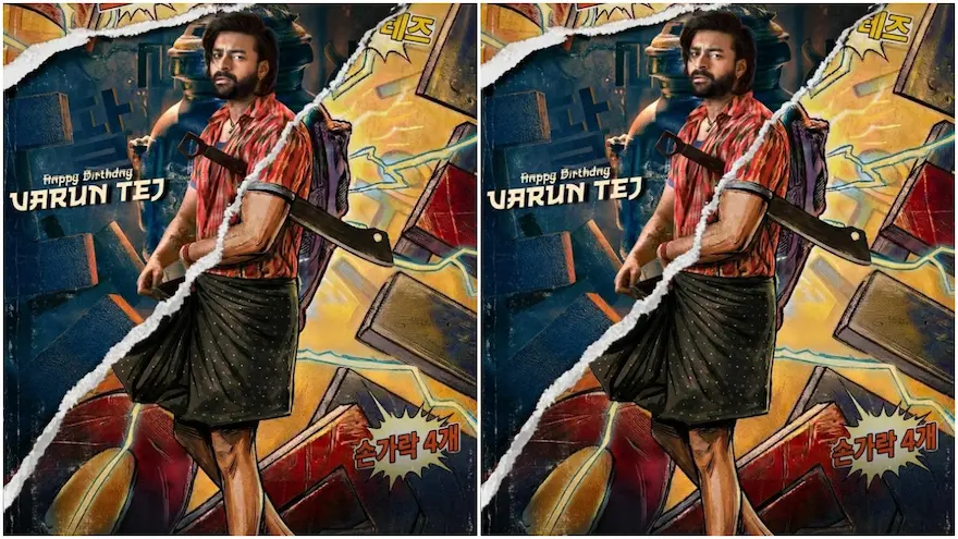 వరుణ్ తేజ్ కొత్త చిత్రానికి టైటిల్ ఖరారు