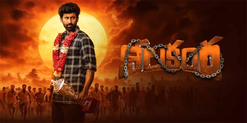 Neelakanta : నీలకంఠ మూవీ రివ్యూ