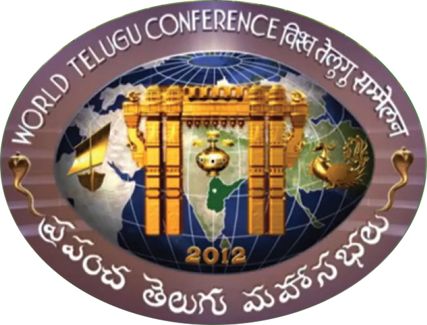 తెలుగు కమ్మదనాన్ని పరిమళించిన అక్షరాల ఝరి