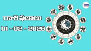రాశి ఫలాలు – 01 ఫిబ్రవరి 2026