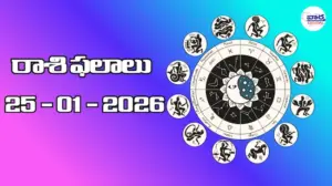 రాశి ఫలాలు – 25 జనవరి 2026