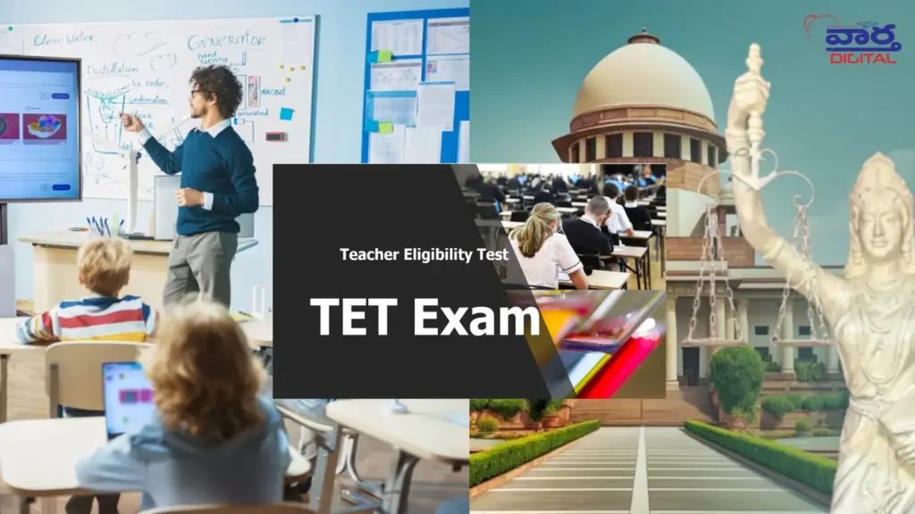 TET: టెట్ పై సుప్రీం తీర్పుతో నష్టపోయే టీచర్ల వివరాలు ఇవ్వండి