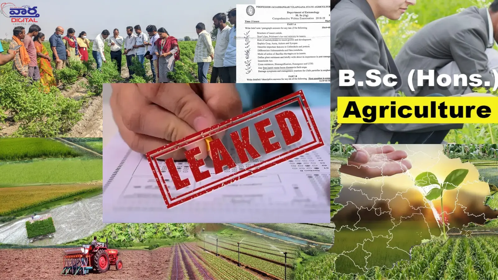 బిఎస్సీ అగ్రికల్చర్ ప్రశ్న పత్రం లీక్
