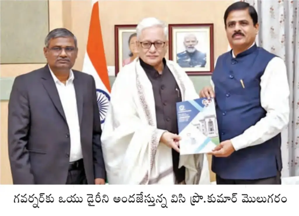 Hyderabad: గవర్నర్ తో ఒయు విసి ఆచార్య కుమార్ మొలుగరం భేటీ