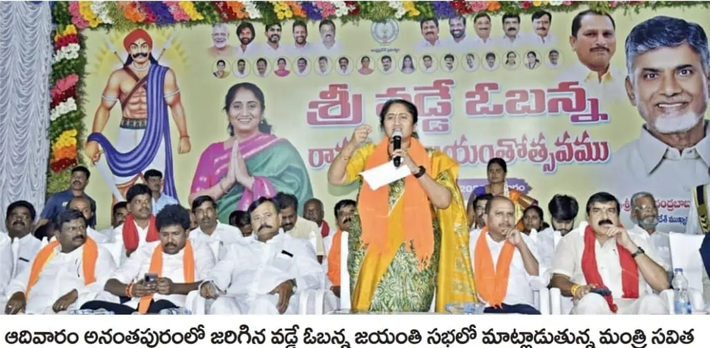 విద్యతోనే బిసిలు శాసించే స్థాయికి